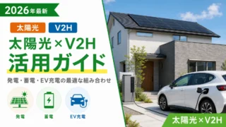 太陽光発電