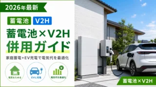 蓄電池
